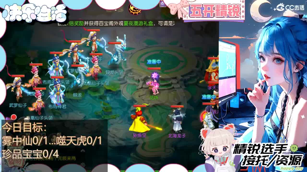 留守笨崽儿 第11段