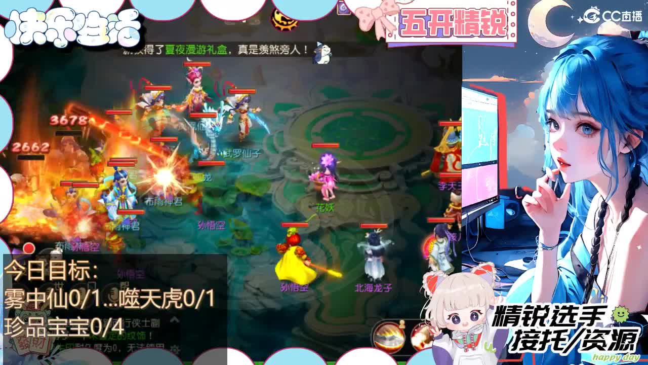 留守笨崽儿 第12段