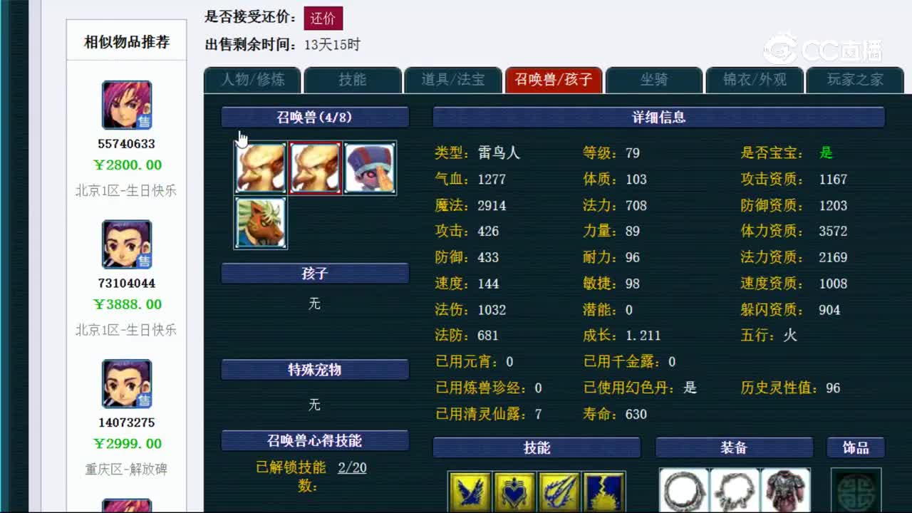 【主播点评】方寸山