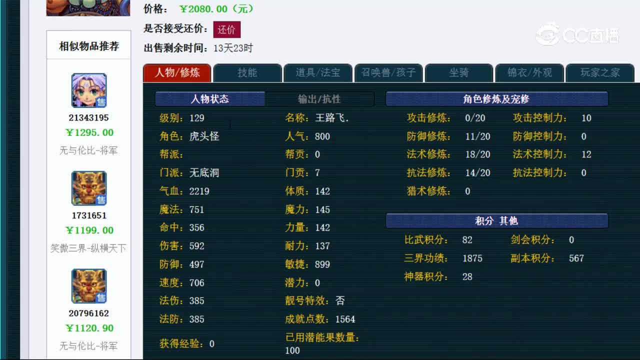 【主播点评】无底洞