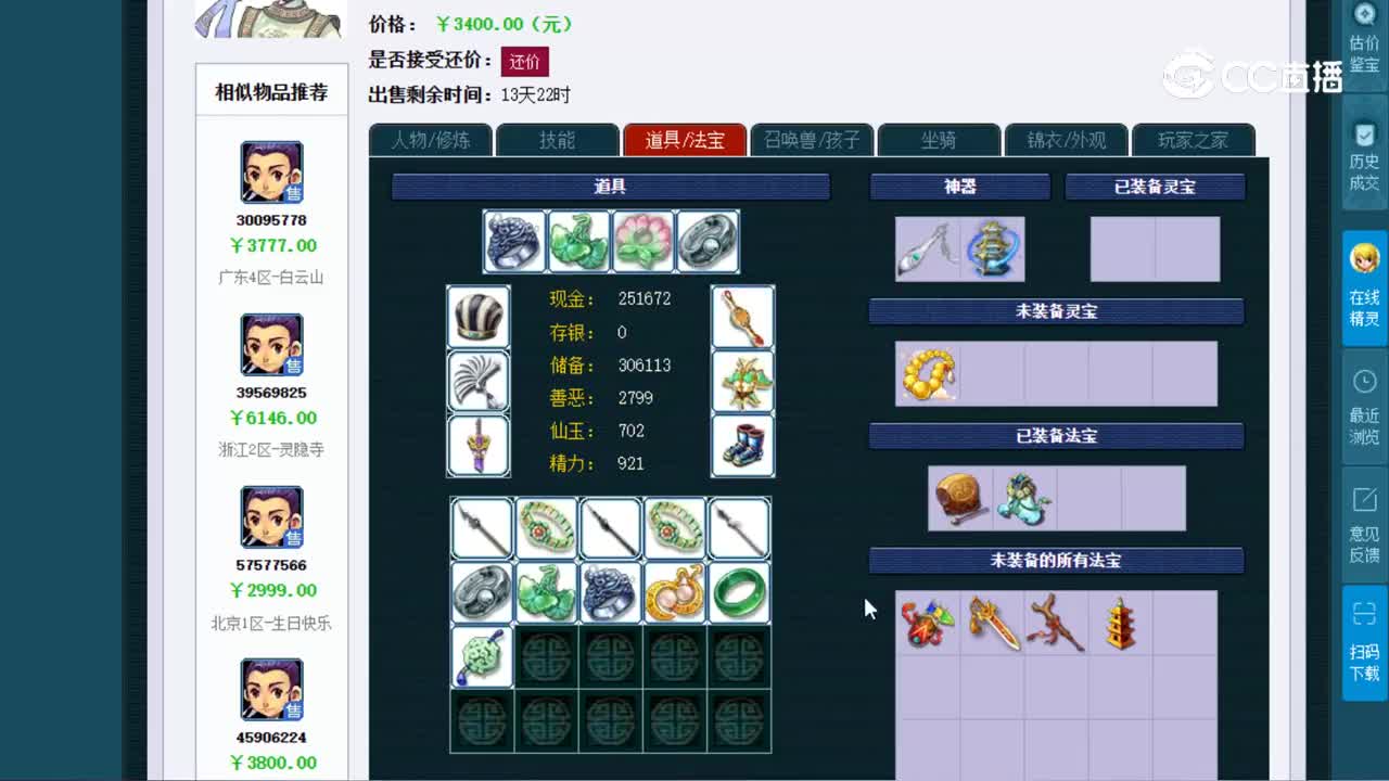 【主播点评】12185140