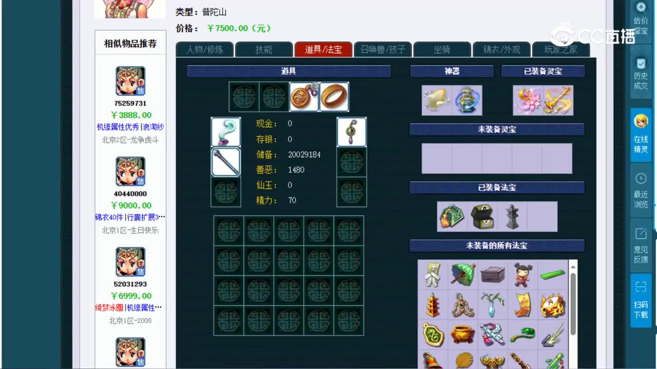 【主播点评】77777771