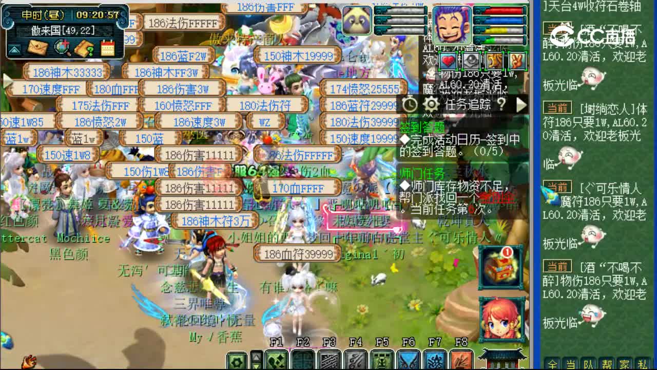 【主播点评】毗舍童子