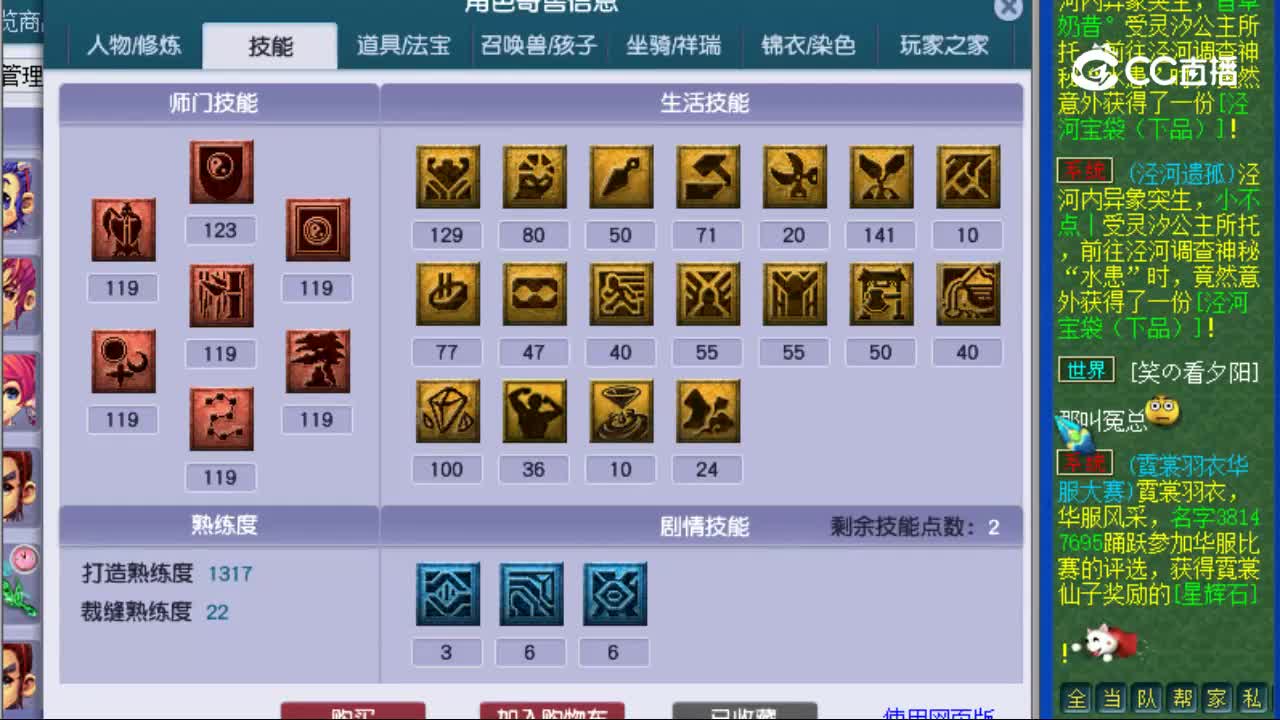 【主播点评】五庄观