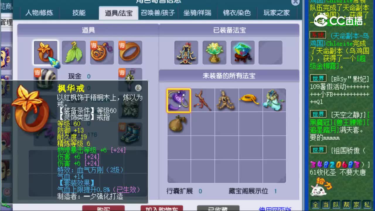 【主播点评】花果山