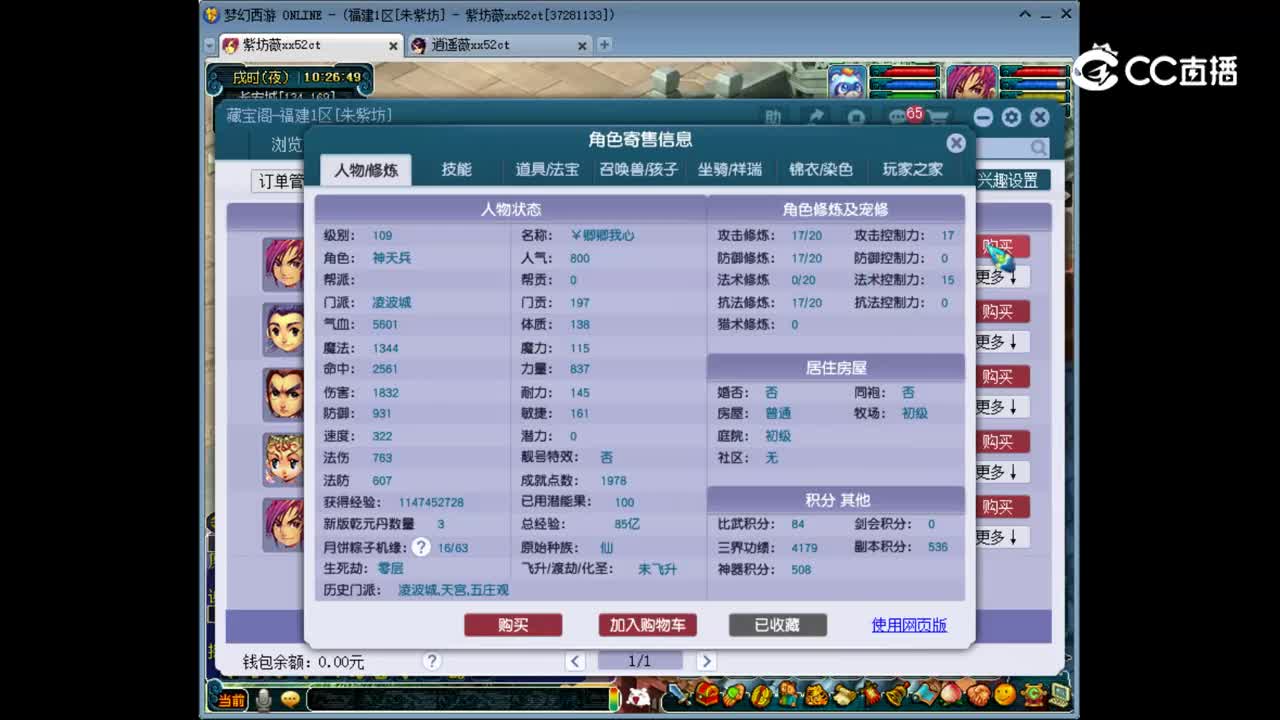 【主播点评】凌波城