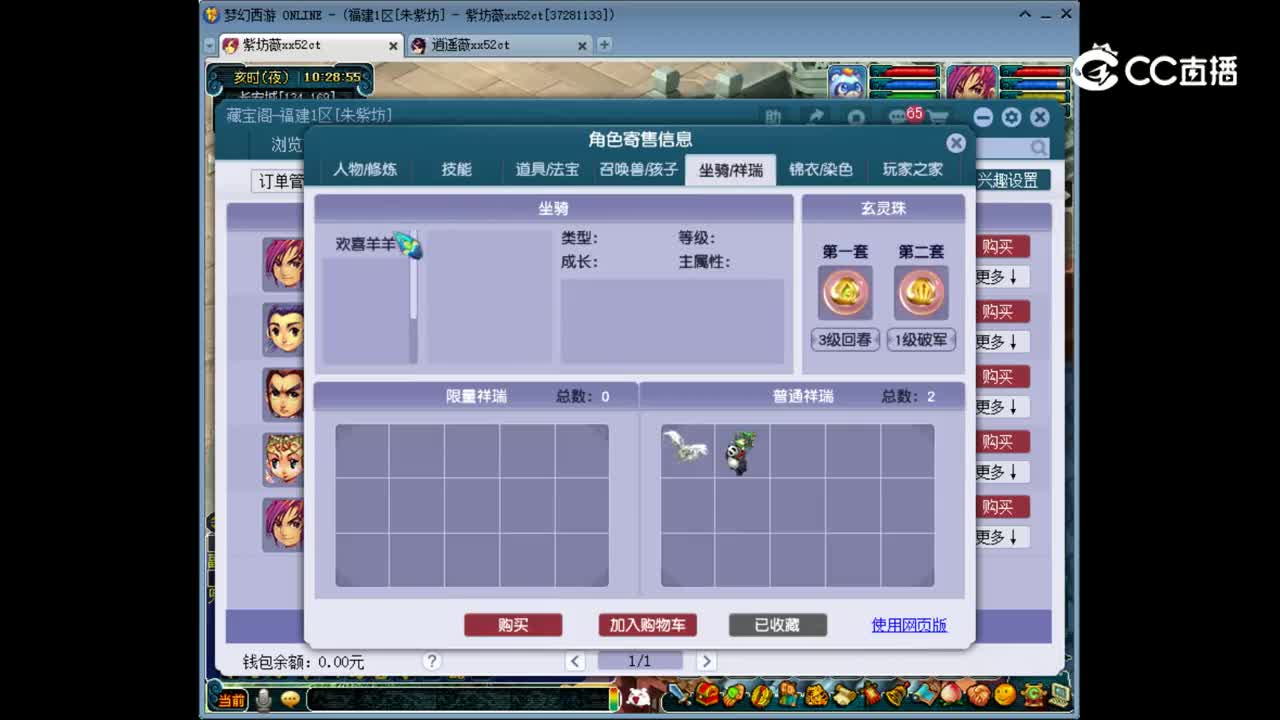 【主播点评】神木林