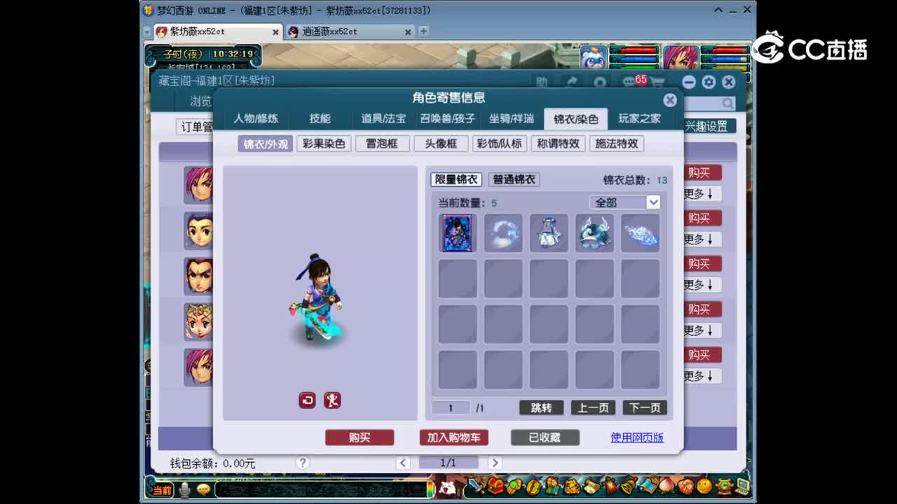 【主播点评】神木林