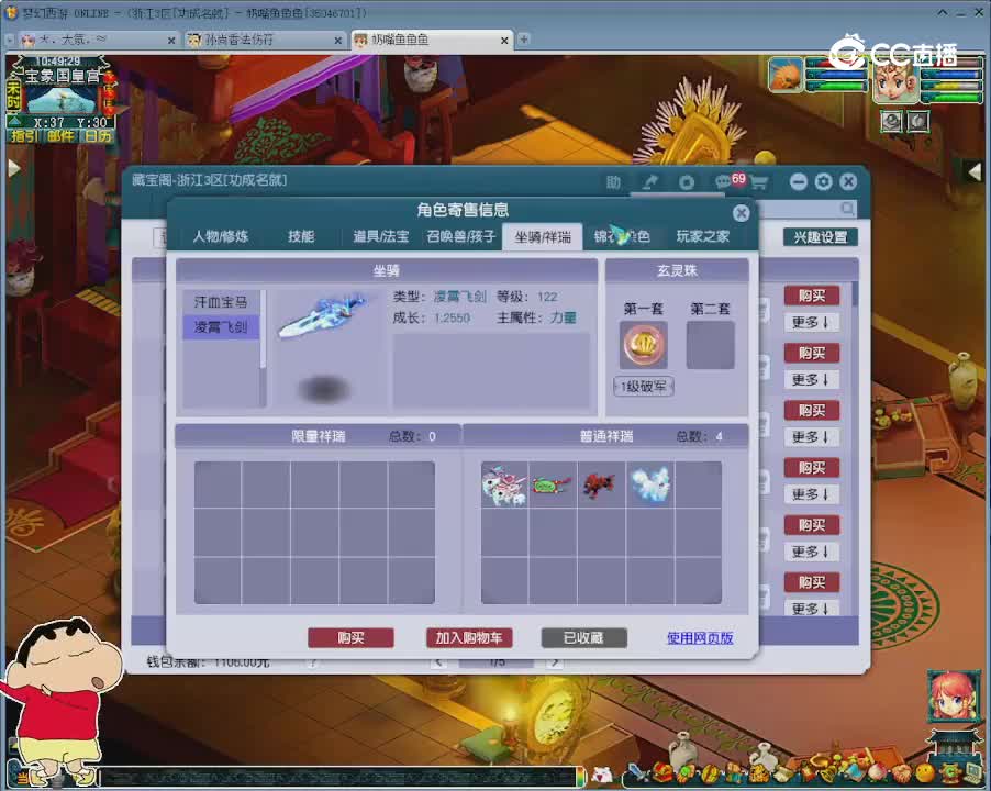 【主播点评】大唐官府
