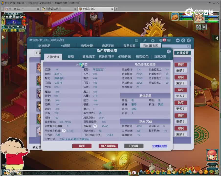 【主播点评】女儿村