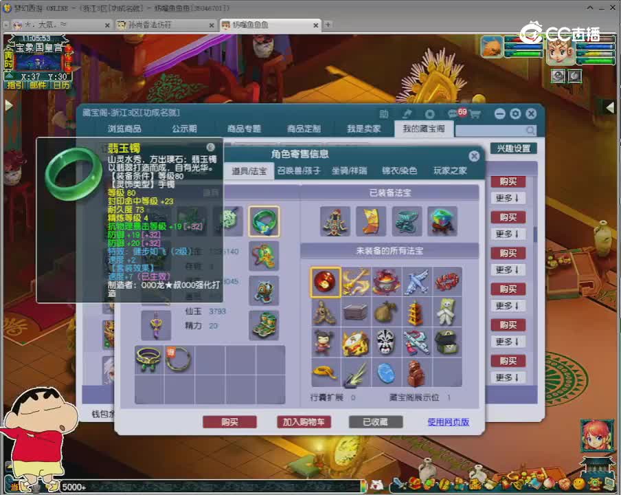 【主播点评】魔王寨
