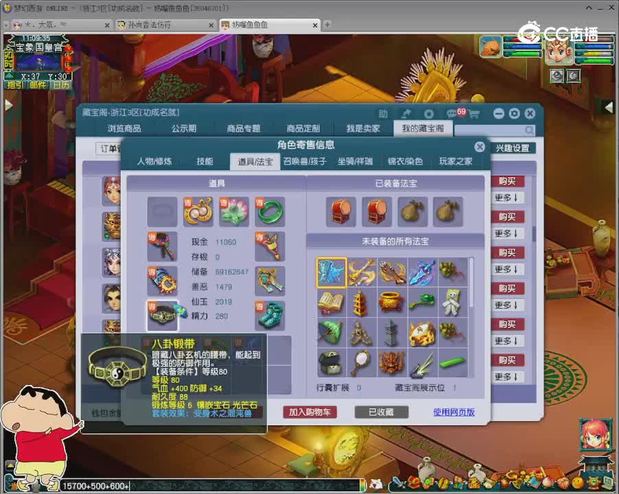 【主播点评】龙宫