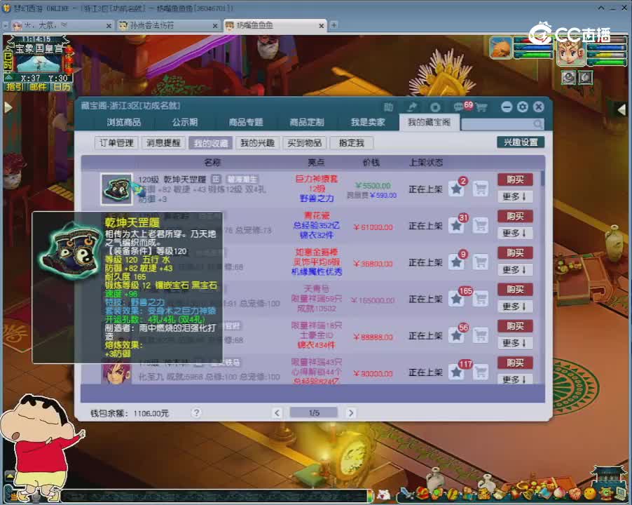 【主播点评】乾坤天罡履