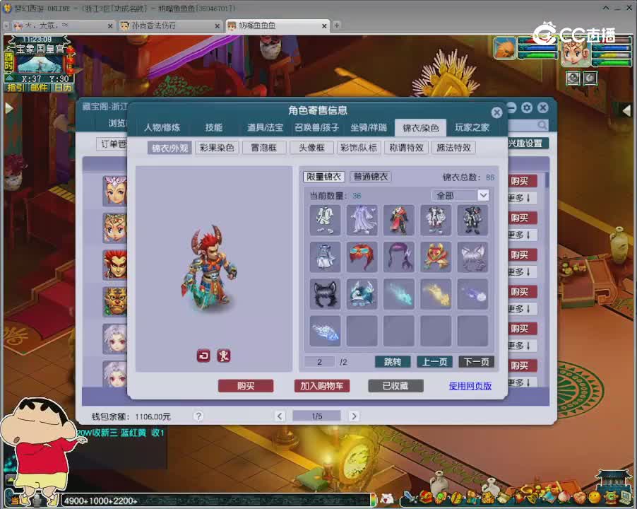 【主播点评】魔王寨