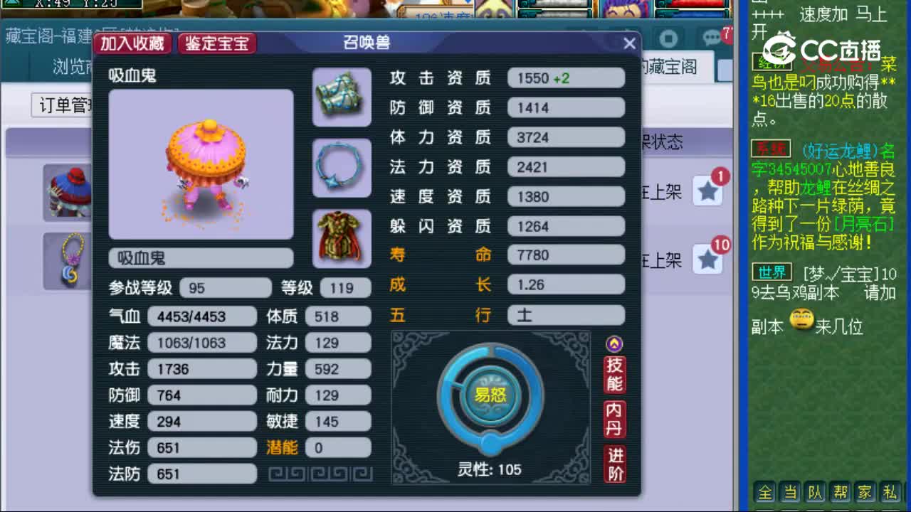 【主播点评】吸血鬼