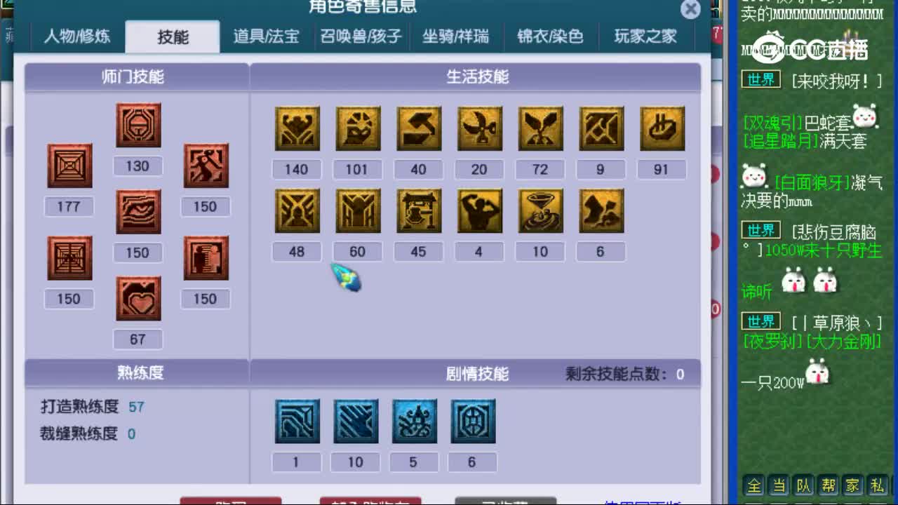 【主播点评】盘丝洞