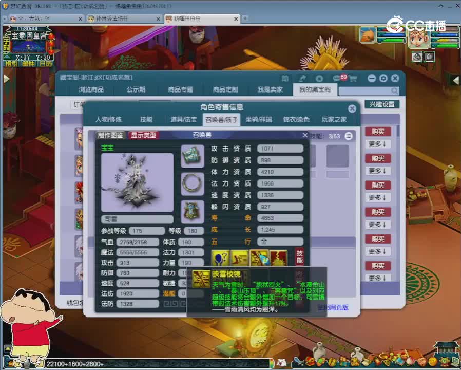 【主播点评】普陀山