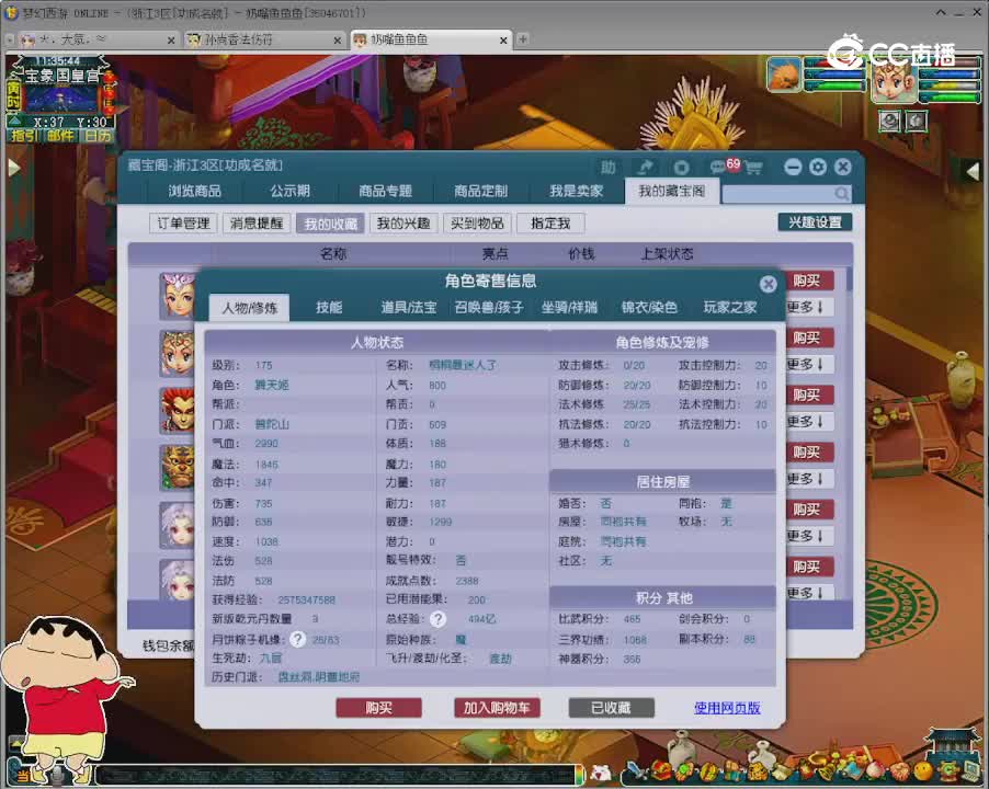 【主播点评】普陀山