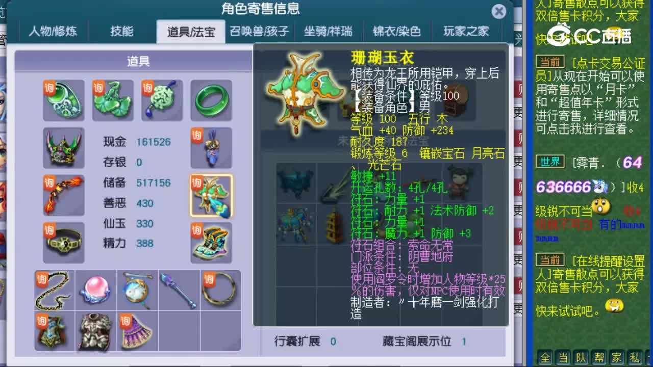 【主播点评】阴曹地府