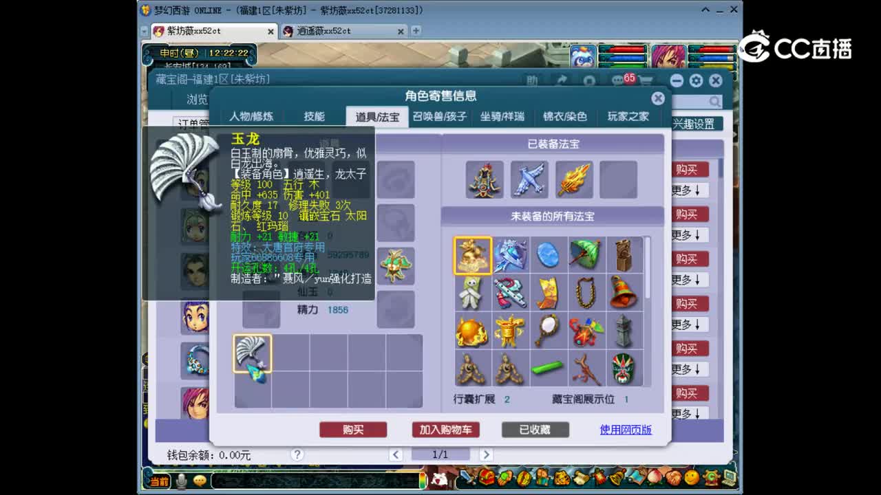 【主播点评】凌波城