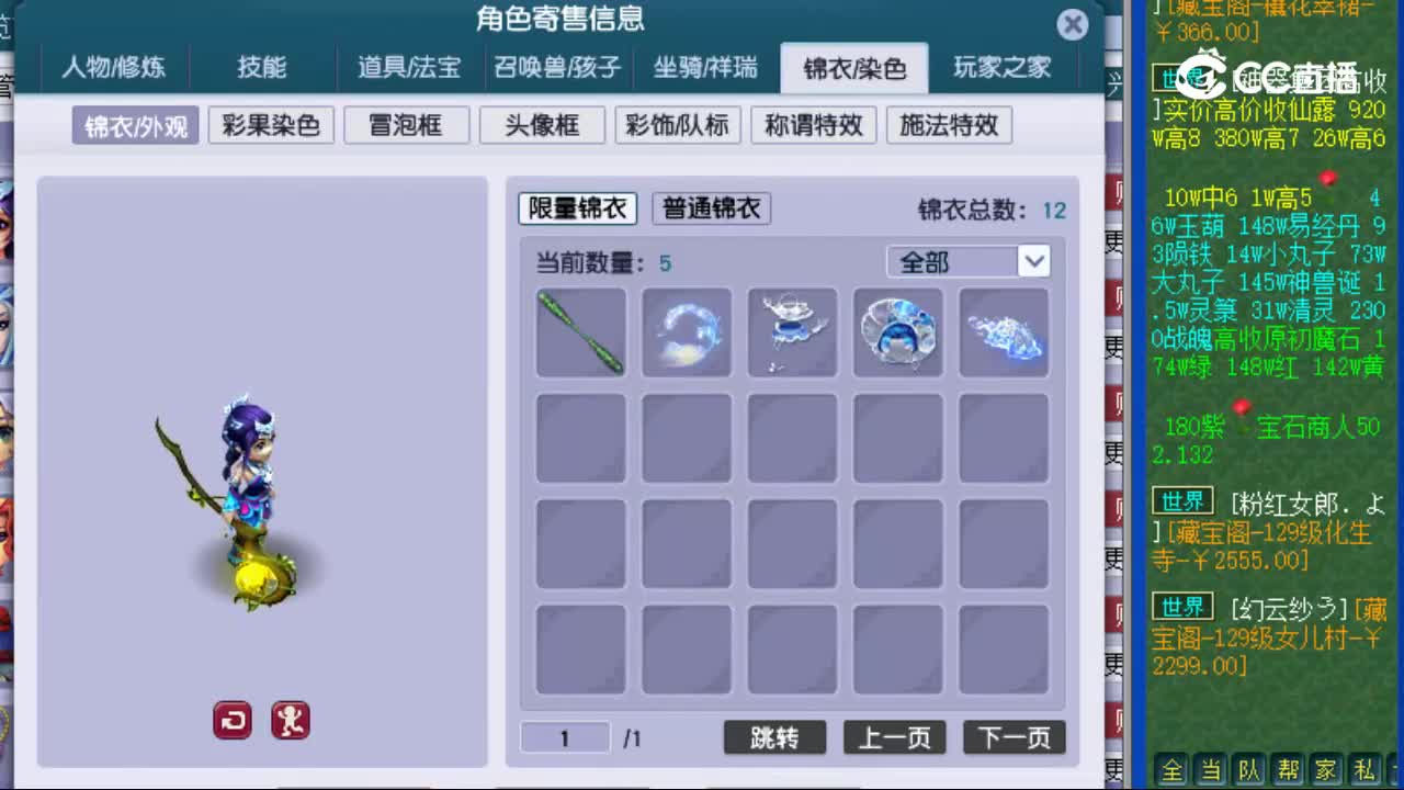 【主播点评】女儿村