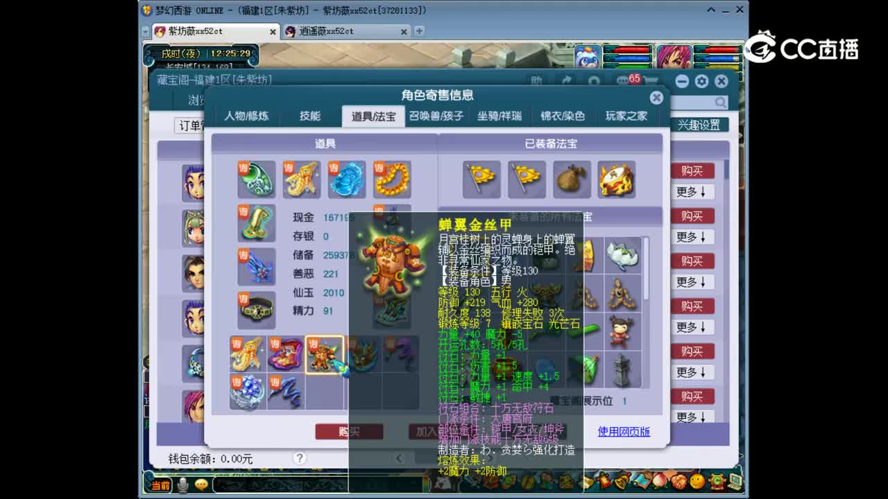【主播点评】大唐官府
