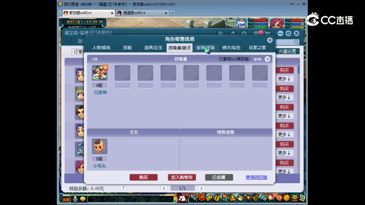 【主播点评】普陀山