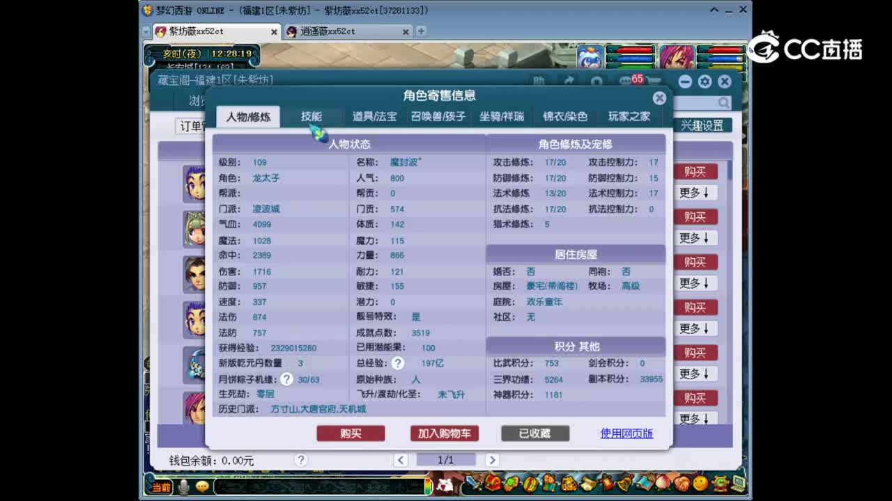 【主播点评】凌波城