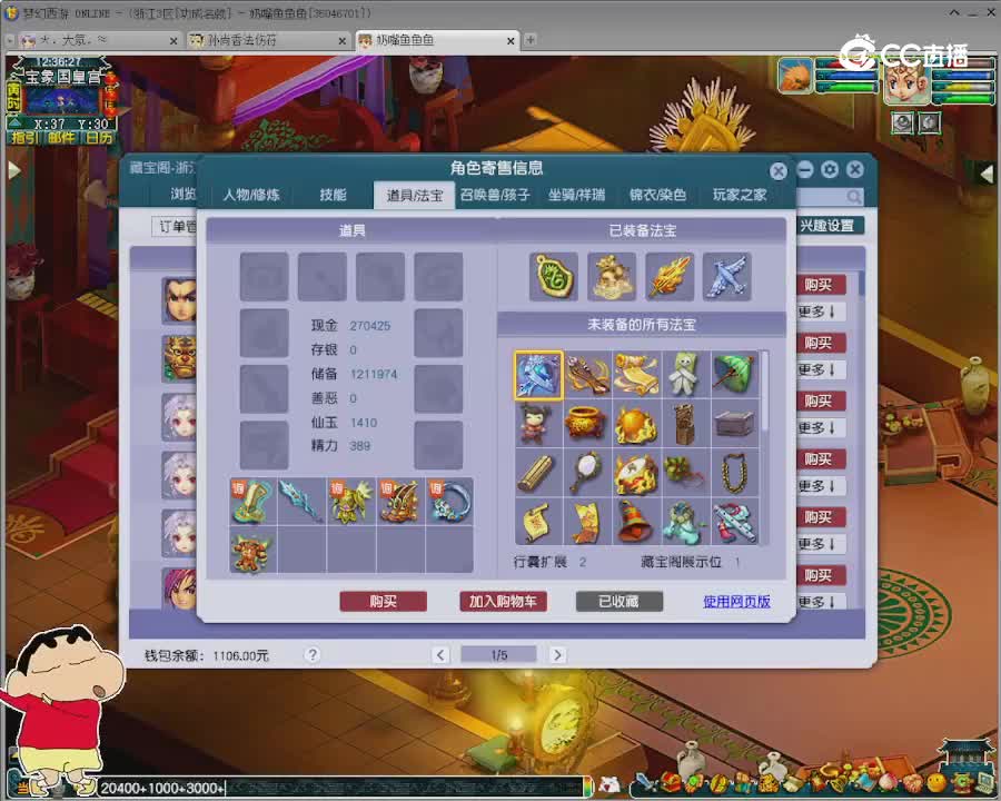 【主播点评】凌波城