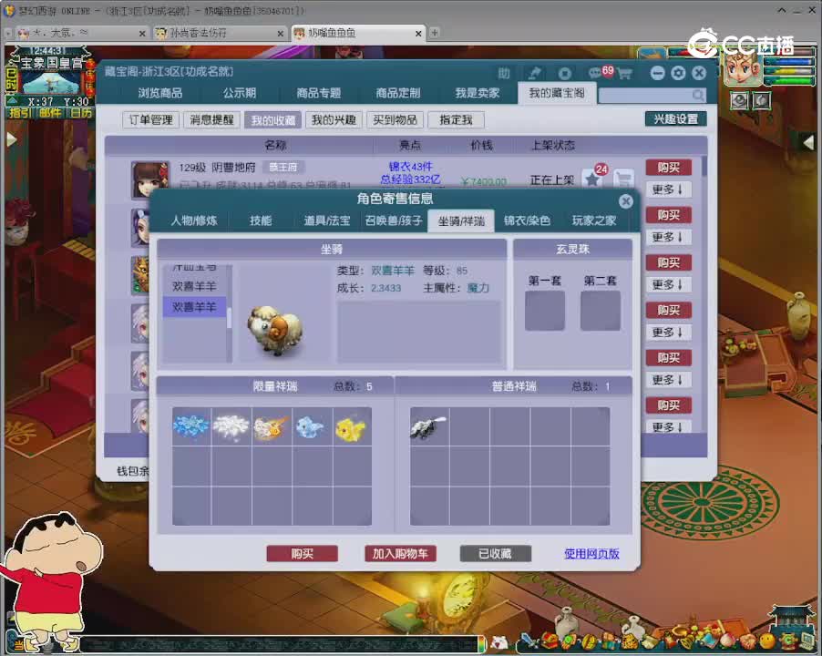 【主播点评】女儿村
