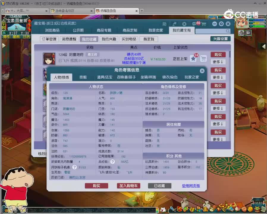 【主播点评】阴曹地府