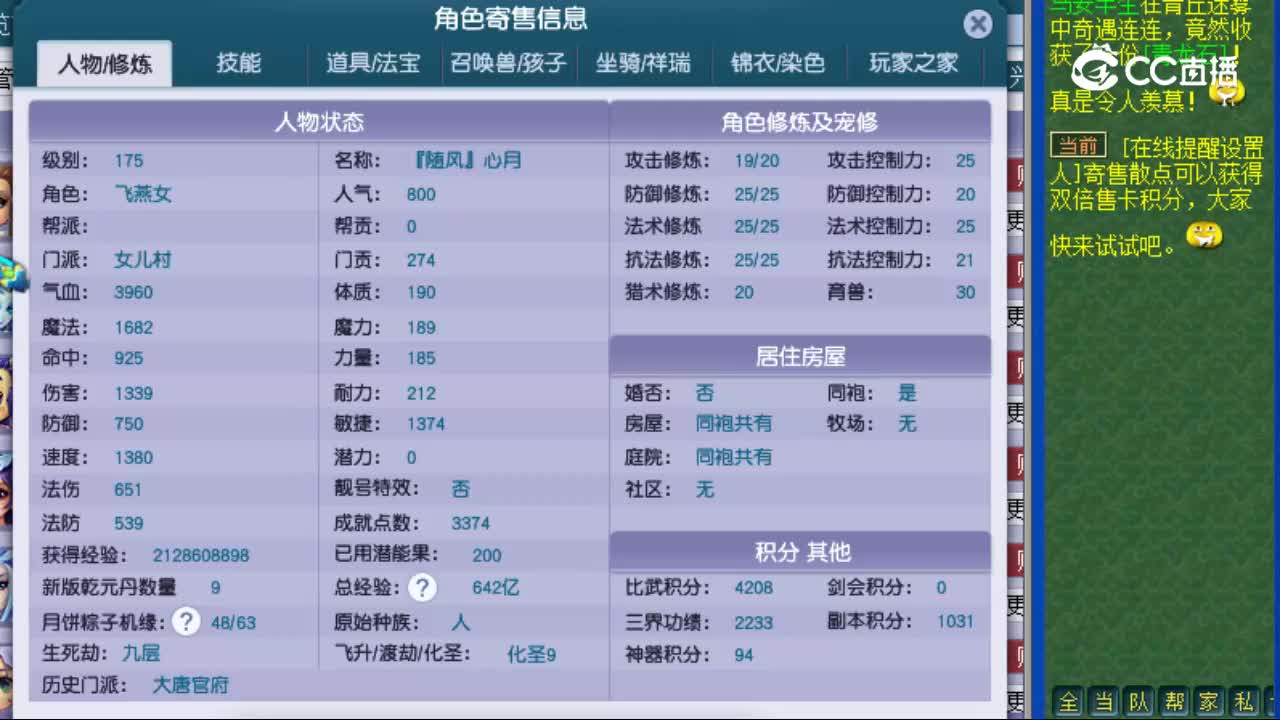 【主播点评】女儿村