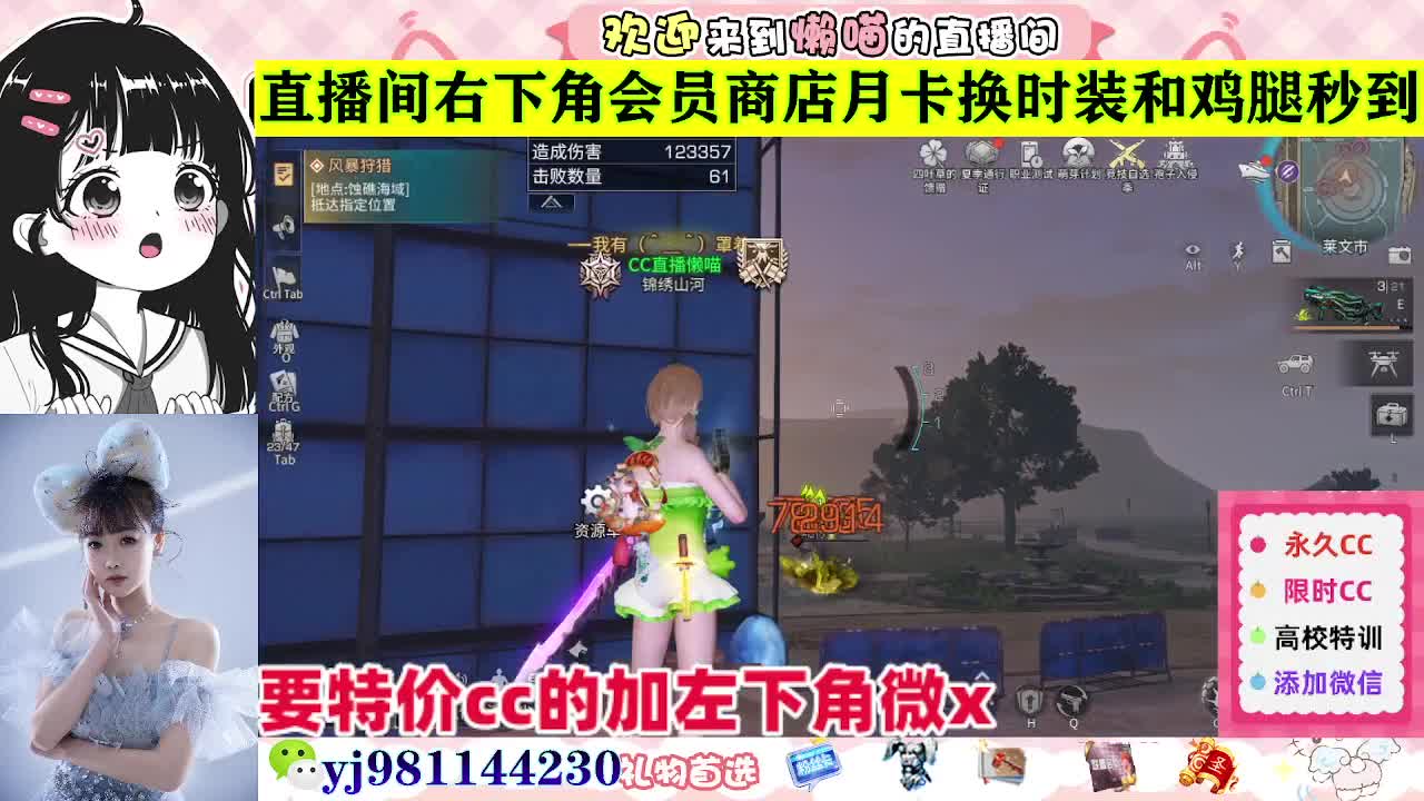 全套永久cc  全服秒发 接代甘 第2段