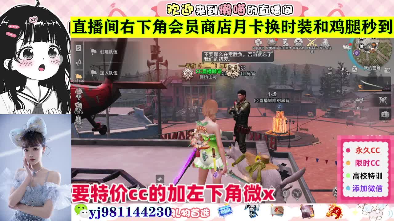 全套永久cc  全服秒发 接代甘 第3段