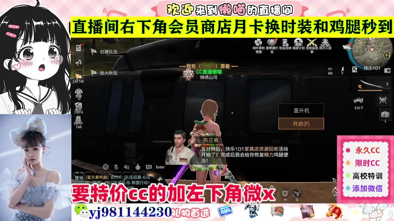 全套永久cc  全服秒发 接代甘 第4段