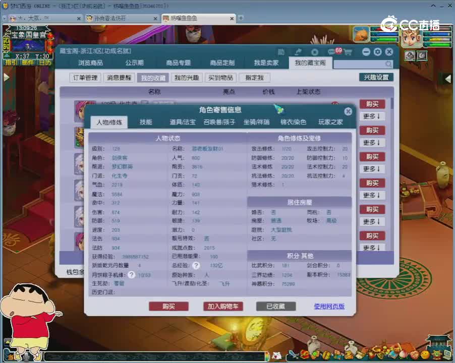 【主播点评】化生寺