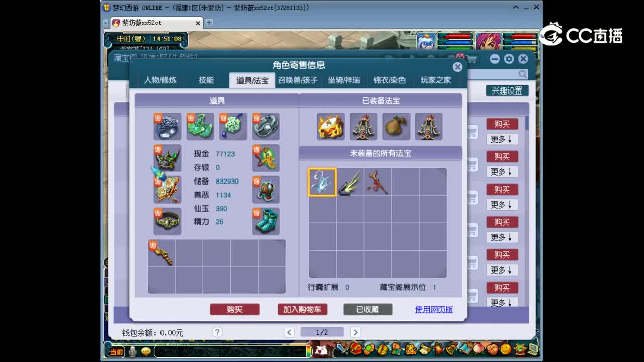 【主播点评】神木林
