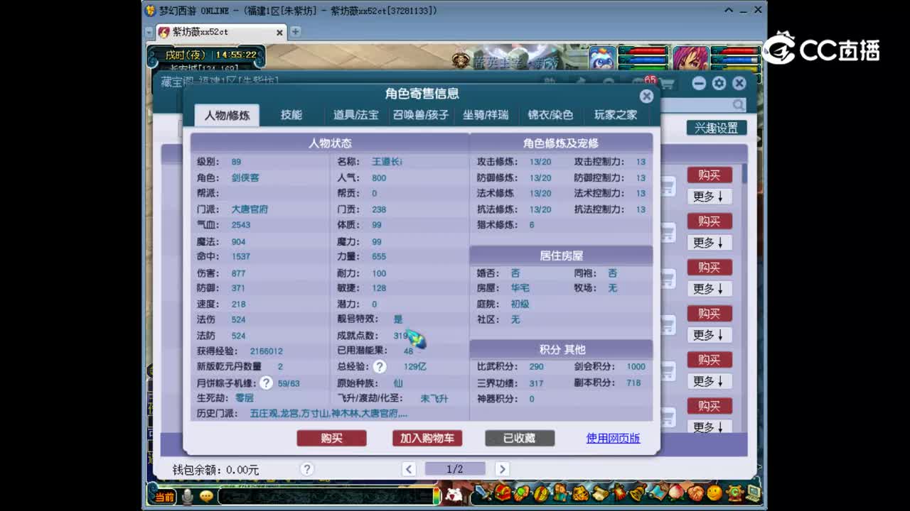 【主播点评】大唐官府