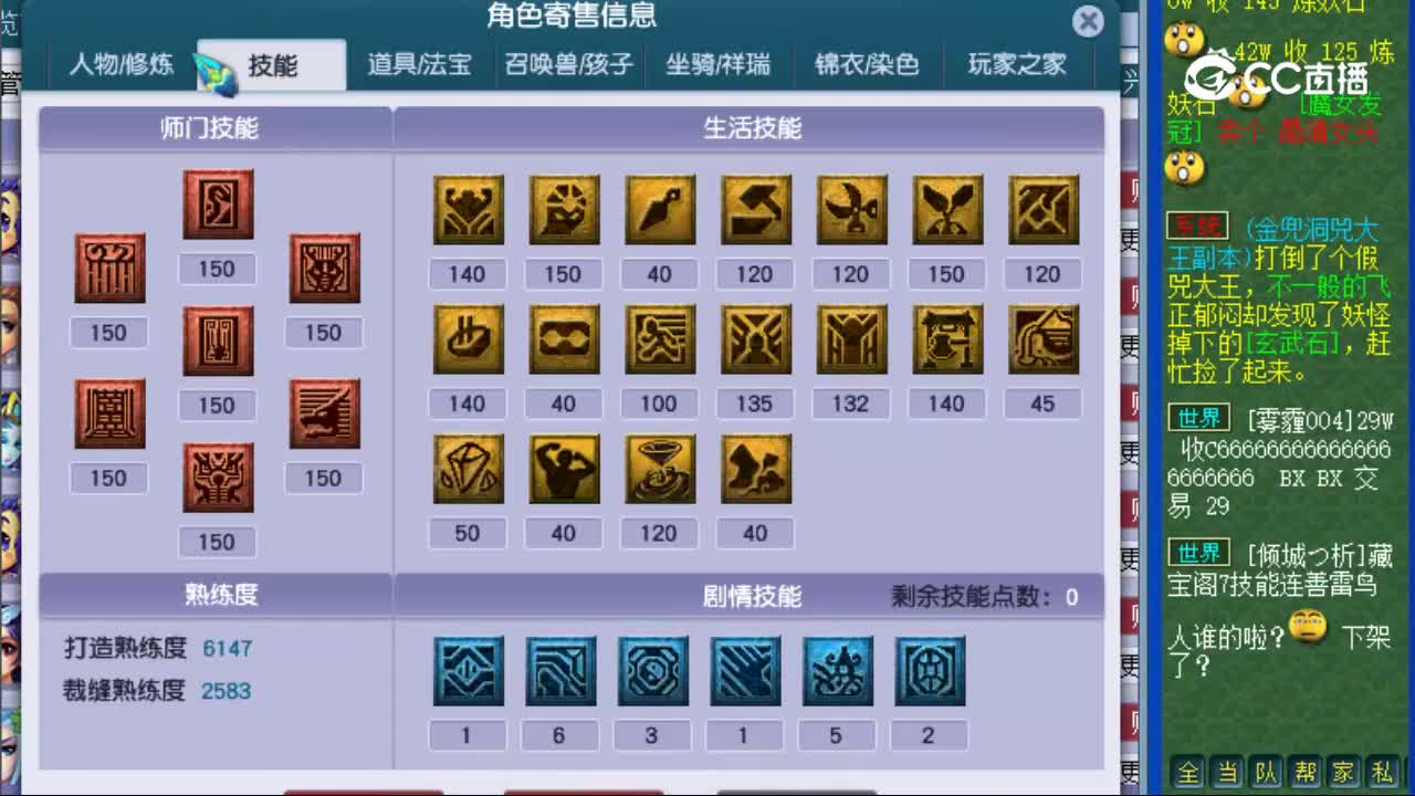 【主播点评】龙宫