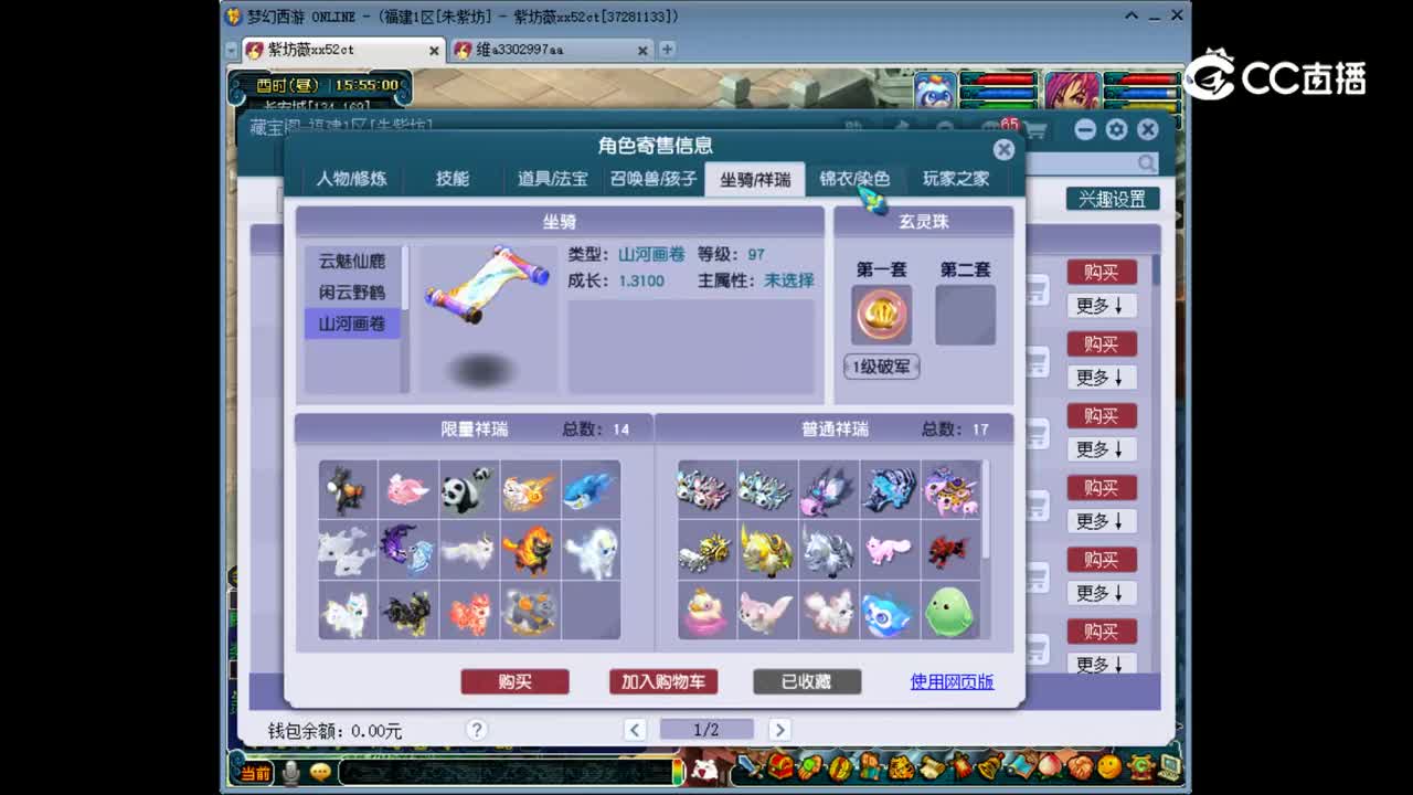 【主播点评】龙宫