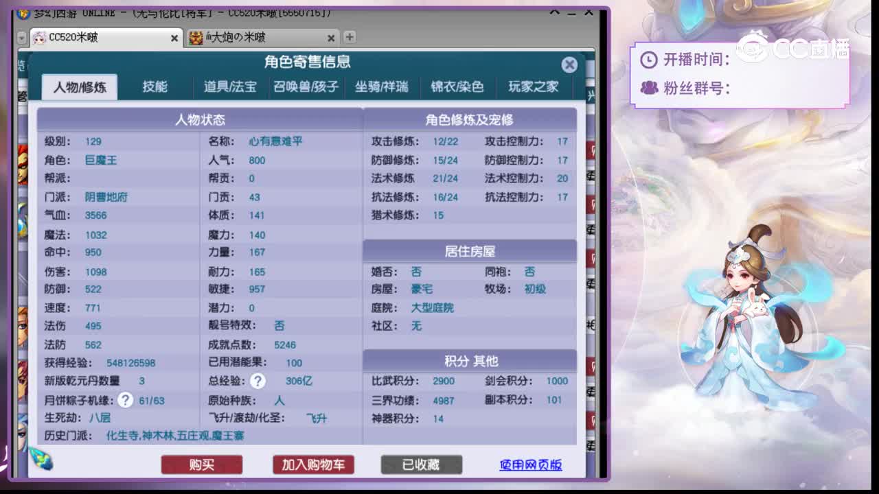 【主播点评】阴曹地府