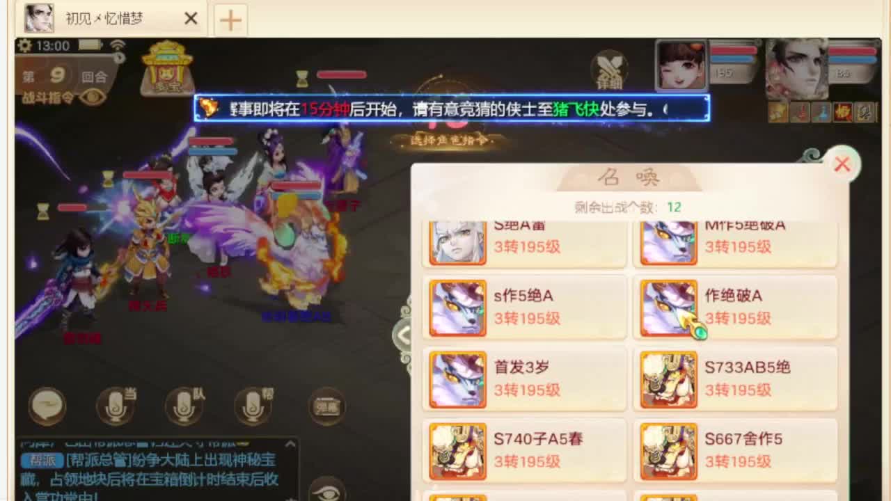 第一估价出号师 第1段