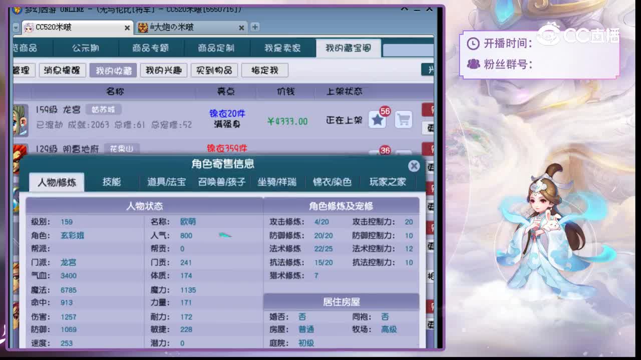 【主播点评】龙宫