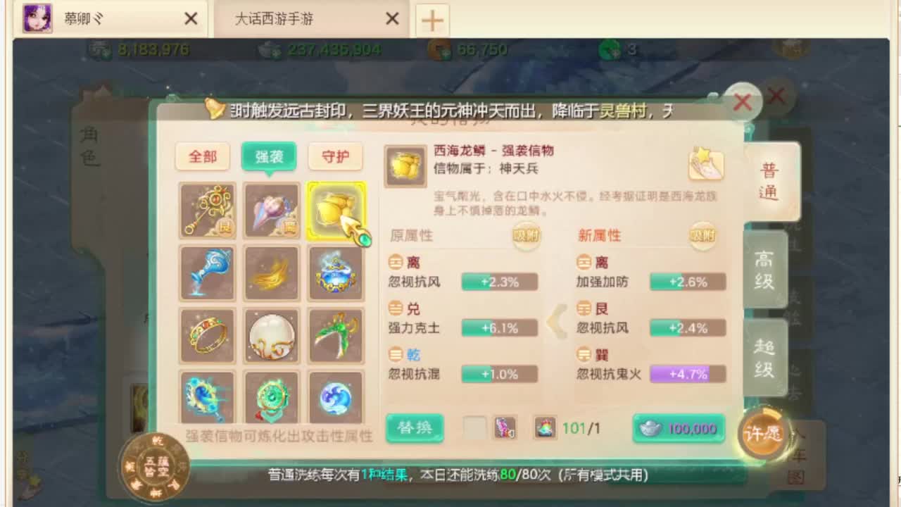 第一估价出号师 第3段