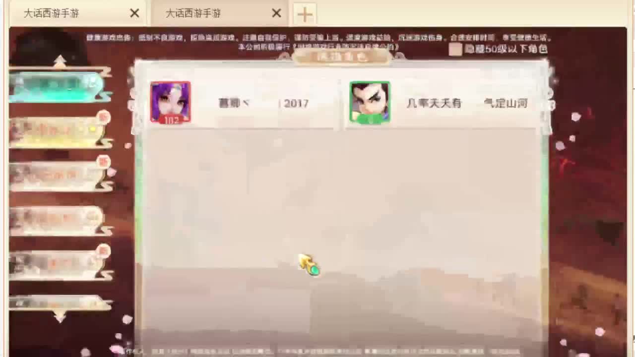 第一估价出号师 第4段