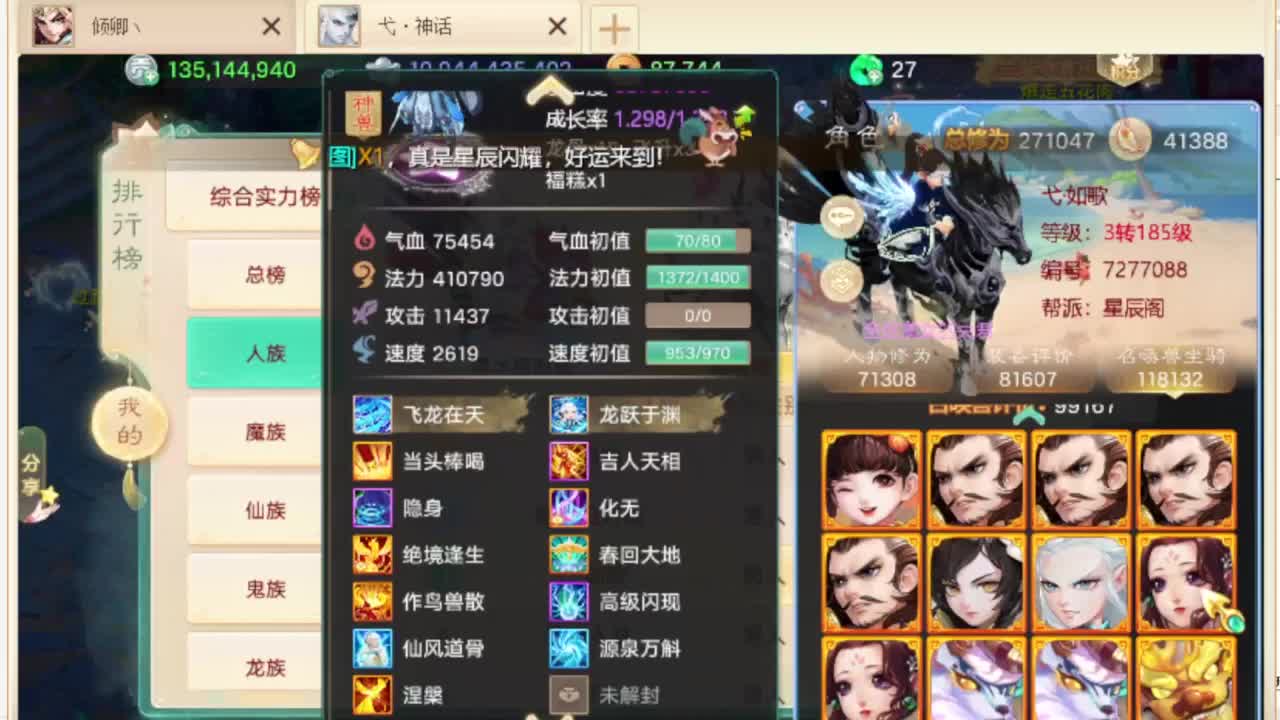 第一估价出号师 第6段