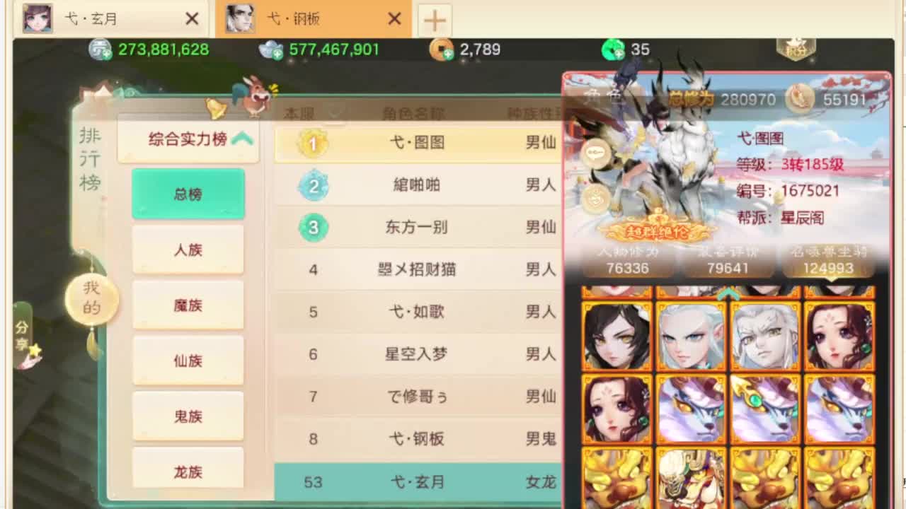 第一估价出号师 第8段