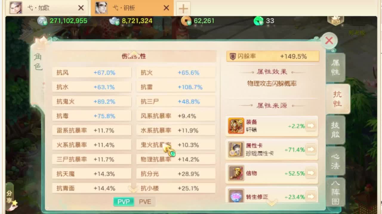 第一估价出号师 第9段