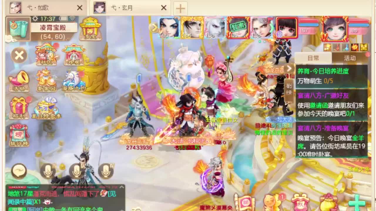 第一估价出号师 第10段