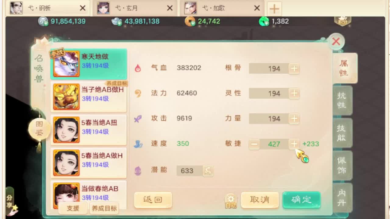 第一估价出号师 第11段